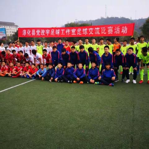 2019年10月西藏民大附中来淳足球交流活动