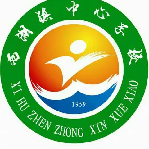 乌苏市西湖镇中心学校2017年6月14日巡查记录 巡视领导：刘咏红 教师：张普然 张娟