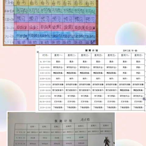 做时间的主人—东方红小学四年三班学生假期计划