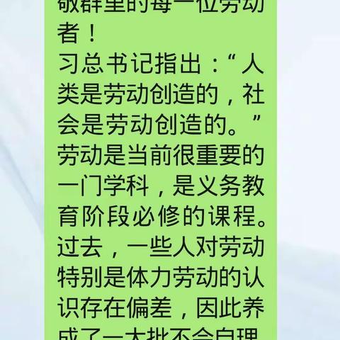 家务劳动系列活动之一：学做一道家常菜