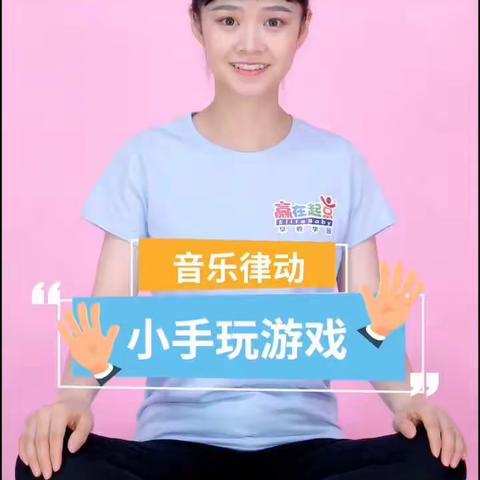 【北府推荐】“停学不停玩”北府线上小课堂（4月8日）