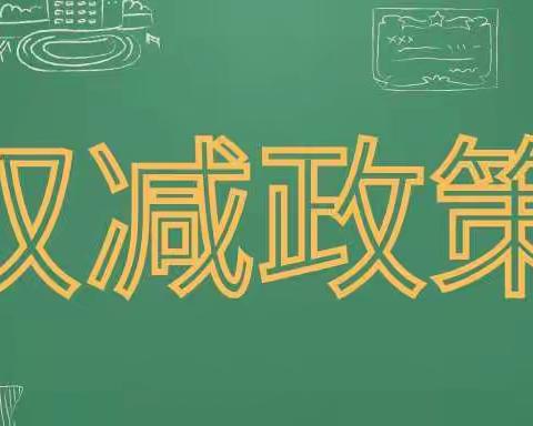 落实双减政策，趣味识记偏旁部首——海阳小学一年级汉字实践活动