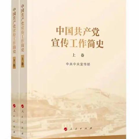 在建党初期和大革命洪流中艰辛起步——海口市秀华小学党支部四月专题学习活动