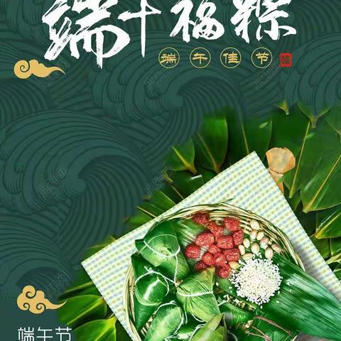 旭日贝贝托班端午节活动———浓浓端午味 回味端午情