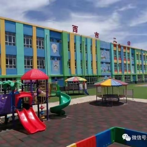 西吉二幼疫情防控知识宣传第二十四期