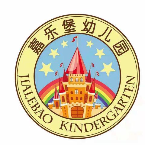 雁塔区嘉乐堡幼儿园小一班童年童画•2021第二十届国际幼儿创意绘画大赛