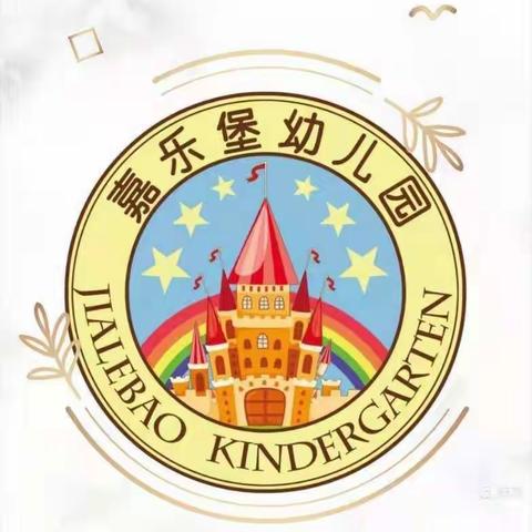 雁塔区嘉乐堡幼儿园小一班《九九重阳节，浓浓敬老情》主题活动