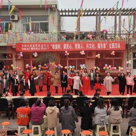 汾阳市广播电视台庆三八主题活动