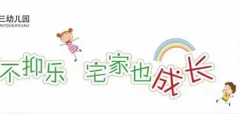 红塔区第三幼儿园～中二班～第十期：10以内数的组合与分解（加减法的基础）