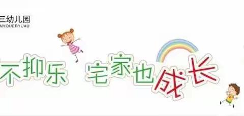 红塔区第三幼儿园～中二班～第八期：创意美术《甜甜的大西瓜》