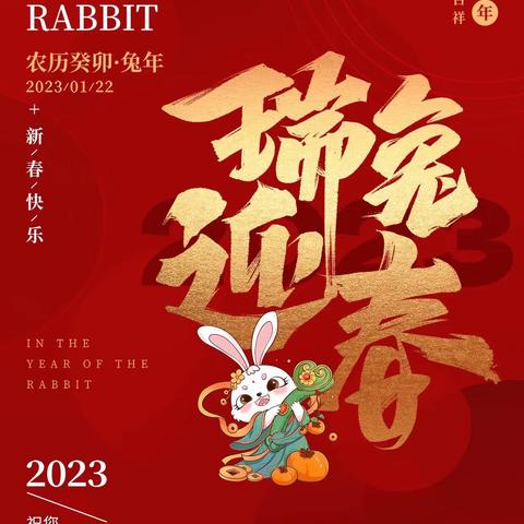 昆明航天幼儿园“春节”主题活动（2023年1月21日）