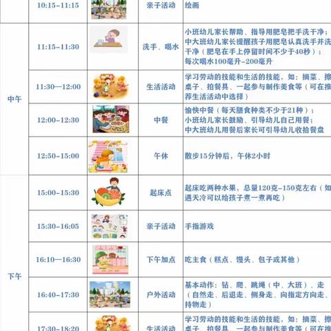 昆明航天幼儿园孩子居家亲子活动（2022年12月15日）