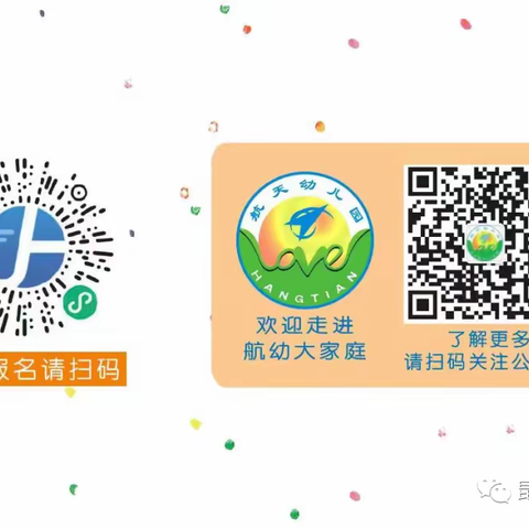 昆明航天幼儿园孩子居家亲子活动（2022年12月16日）