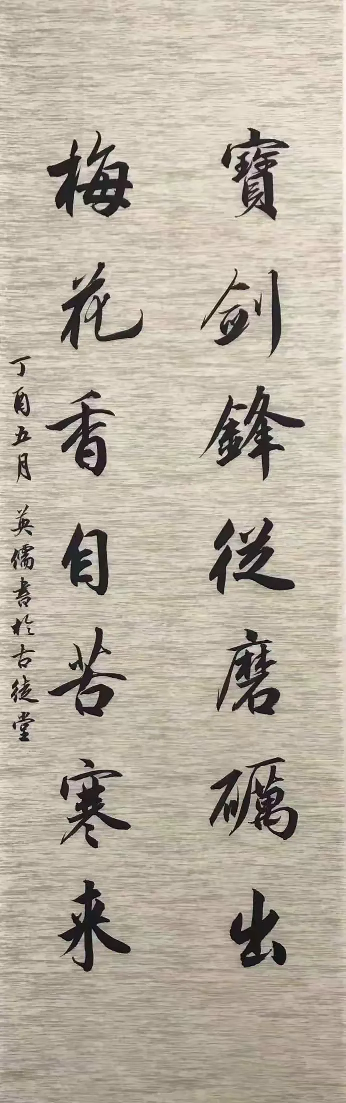 青年书法家英儒先生的作品