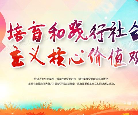 聚焦中国梦 争做文明好少年——黄河路小学（东湖校区）四年级培育和践行社会主义核心价值观主题朗诵活动
