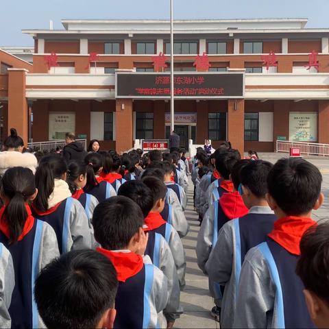 学习雷锋精神，做新时代小雷锋——济源市东湖小学举行“学雷锋志愿服务活动”启动仪式