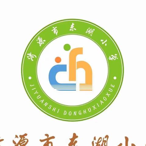 缤纷假日  “暑”我精彩——济源市东湖小学六年级暑假作业展评