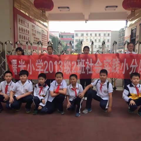 曙光小学四年级2班“清洁城市 文明出行”在行动