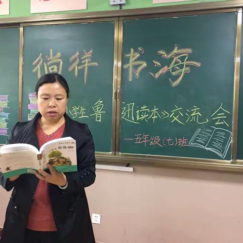 “播撒阅读花香  收获阅读幸福”曙光小学五年级三月读书活动