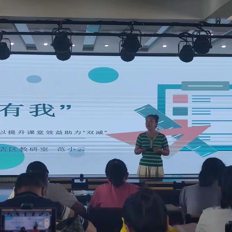 “课程思政引领课堂变革，深度学习助力双减落地”小店区小学科学以提升课堂效益助力“双减”培训活动