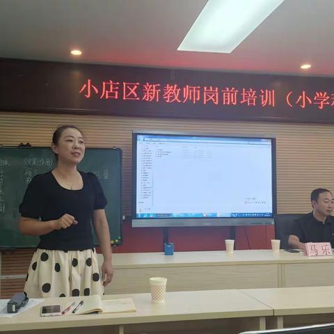 “感触大概念科学，深化技术工程教学”——小店区青年教师能力提升暑期培训暨小店区新教师岗前培训