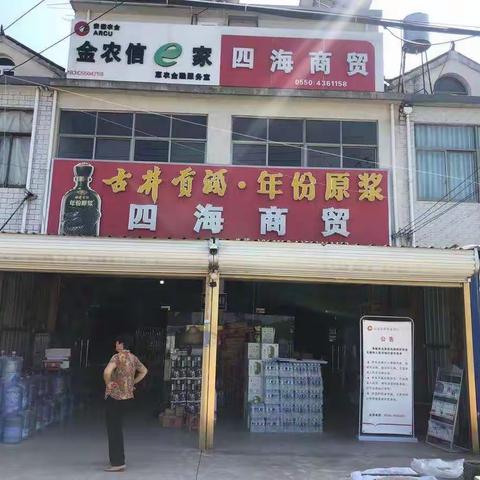 金融便民服务伴你行