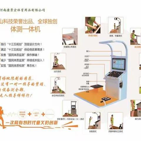 一分钟了解身体状况