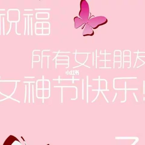 春暖花开季 温情女神节——山阴第三小学女神节手工制作，送给自己心中的女神