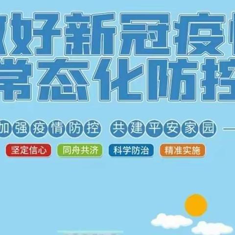 山阴县第三小学开展疫情防控应急演练