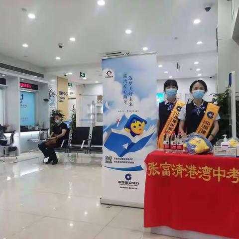 逐少年之梦，园鸿鹄之志——北京西路党支部祝中考学子金榜题名