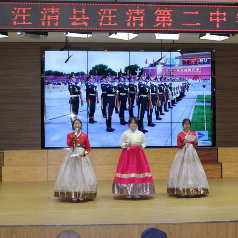 继往开来育英才，抚今追昔绘新篇——汪清二中举行76周年校庆活动