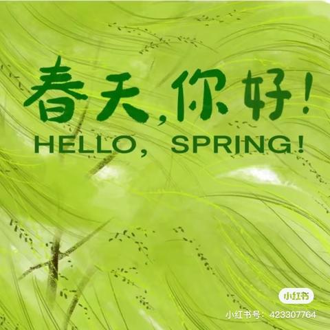 寻——春趣               （小五班）