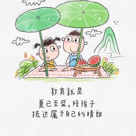 夏天打开的方式———暑托小一班第一周活动分享