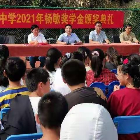 40名学生获奖学金！庐江县柯坦镇陈埠初中隆重举行第三届杨敏奖学金颁奖典礼