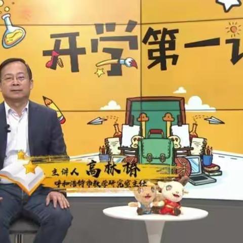华枫学校一（1）班开学第一课手抄报