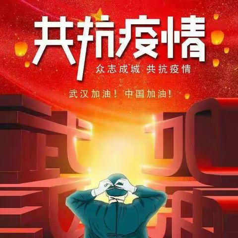 华枫学校一年级组织“共同抗疫，线上升旗”爱国教育