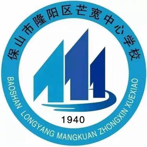 “教”无涯，“研”不尽——芒宽乡中心小学10月份教研活动