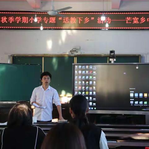 冬日暖阳沐人心，送教下乡传真情——2022年秋季学期隆阳区教体局小学数学专题“送教下乡”活动