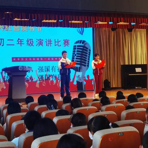 【喜迎二十大 奋斗正青春】系列活动———文化一中初二级部演讲比赛
