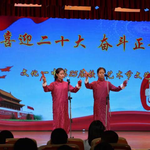 【喜迎二十大 奋斗正青春】系列活动——校园艺术节