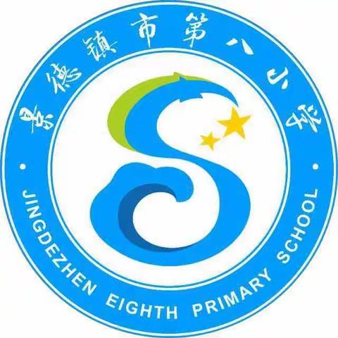 第八小学期末考试安排及暑假安全教育