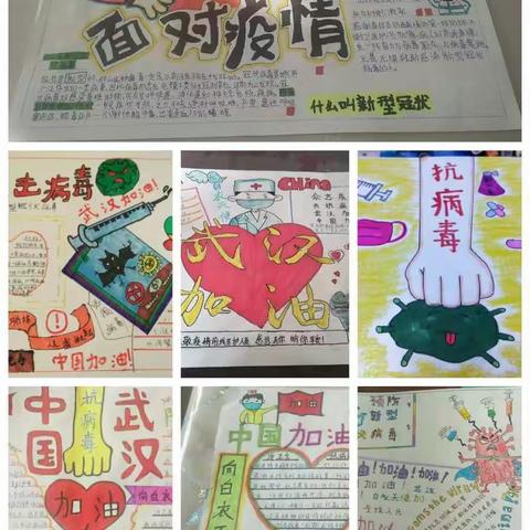 战疫情，齐行动，                               我们停课不停学！