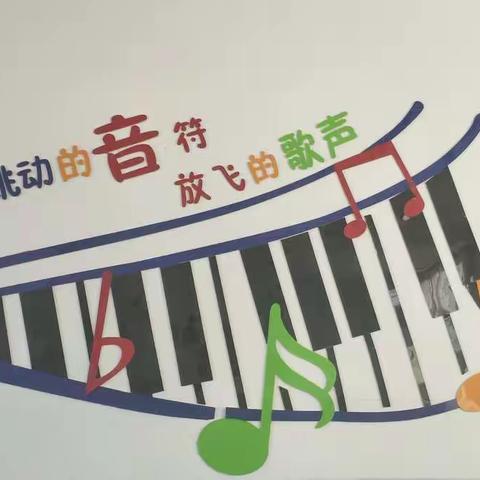 指尖跳跃，琴声飞扬----北苑小学钢琴社活动剪影