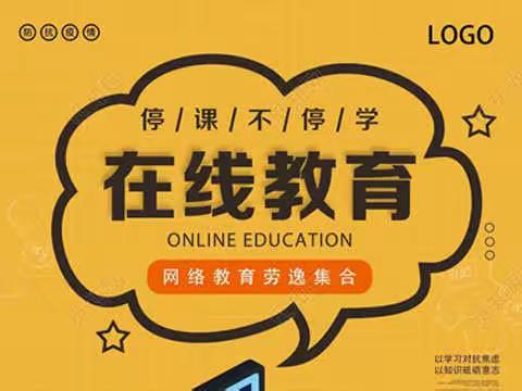 多措并举   全力做好疫情期间教学组织和保障工作