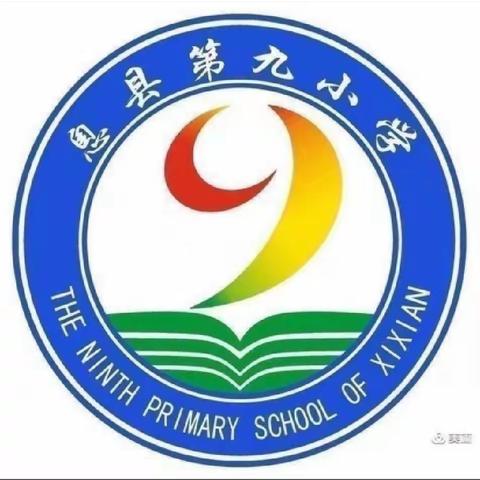 数学活动有特色，计算比赛展风采——记息县第九小学计算比赛活动