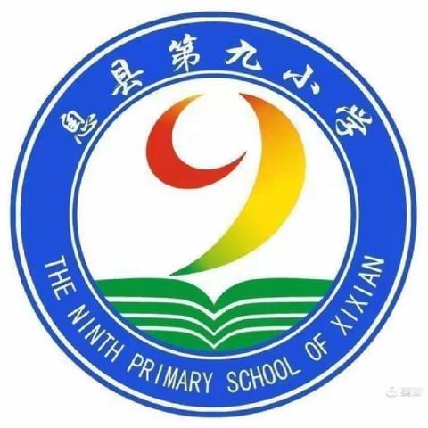 浓情元宵•幸福分享——息县第九小学开展“我们的节日•元宵节”主题活动