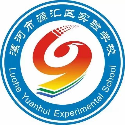 栉风沐雨砥砺行，春华秋实满庭芳——源汇区实验学校2022-2023学年第一学期一五班期末总结