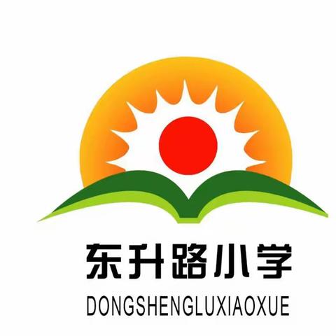 众志成城抗疫情，线上教学稳推进 ——东升路小学线上教学工作推进概况