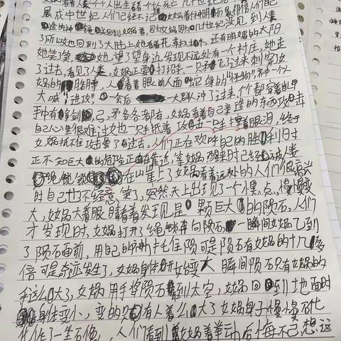 女娲神话续写优秀作业