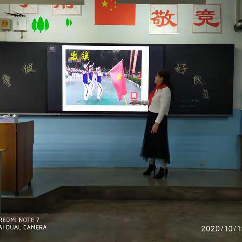 【南关小学·二八中队】“筑梦新时代，争做好队员”主题队会